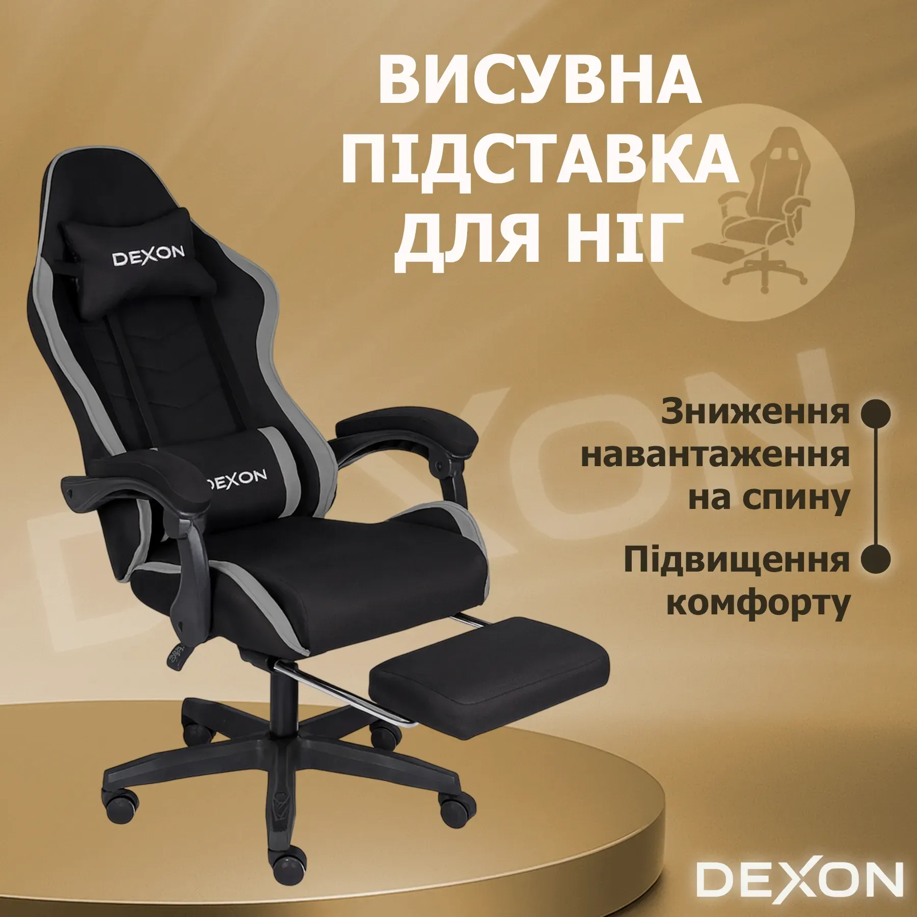 Геймерское кресло DEXON ONYX с подставкой для ног из ткани/велюровые вставки Dark Grey (40288) - фото 7 Геймерское кресло DEXON ONYX с подставкой для ног из ткани/велюровые вставки Dark Grey (40288) - фото 7