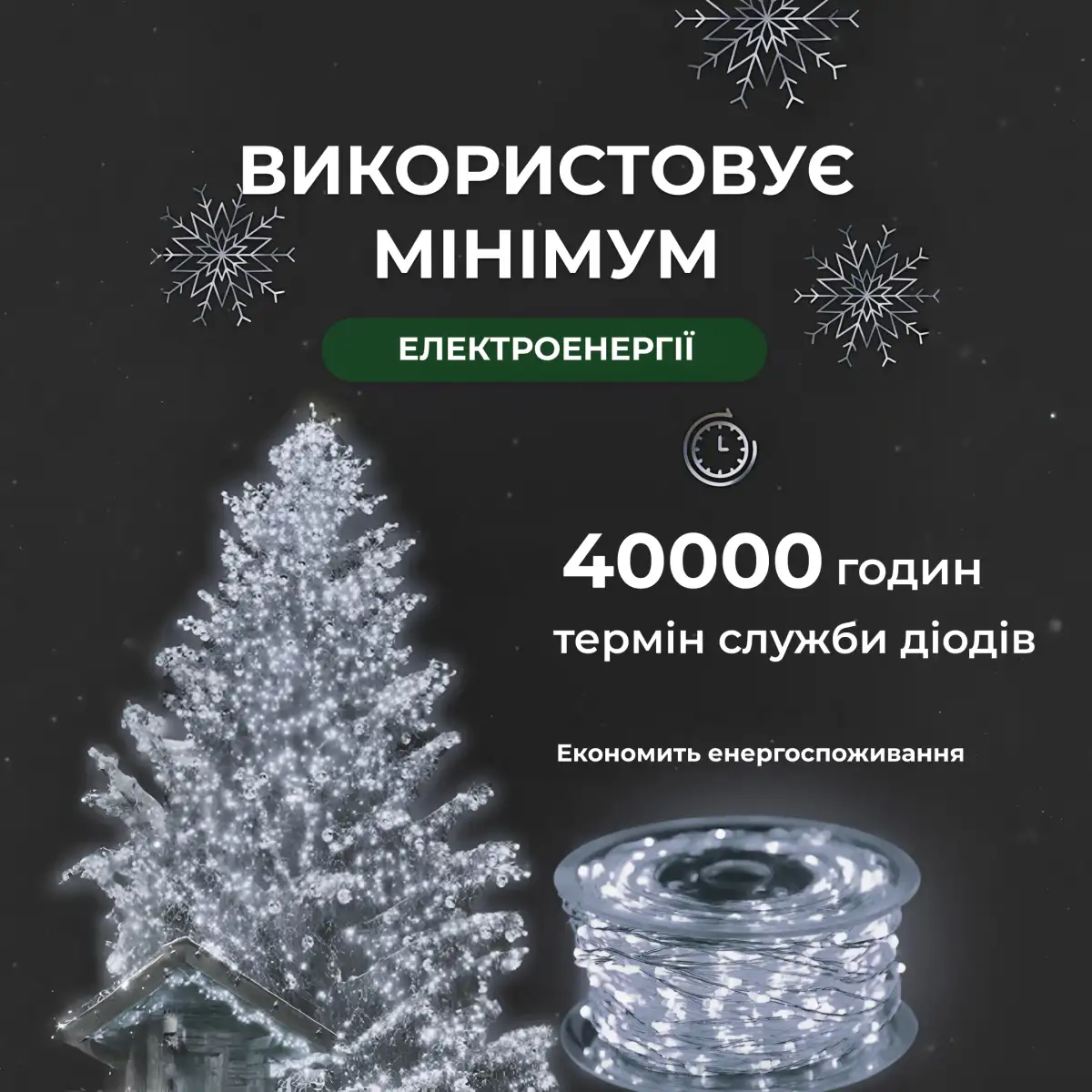 Гірлянда нитка GarlandoPro 2000L200MWW Роса 2000 LED 200 м з пультом від мережі Білий (118-107-2000L200MWW) - фото 4 Гірлянда нитка GarlandoPro 2000L200MWW Роса 2000 LED 200 м з пультом від мережі Білий (118-107-2000L200MWW) - фото 4