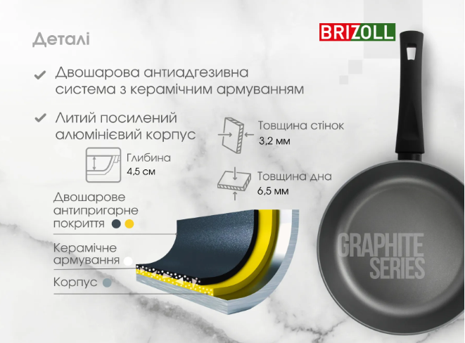 Сковорода алюминиевая Brizoll с антипригарным покрытием Graphite со стеклянной крышкой и бакелитовой ручкой souf touch 22 см - фото 11