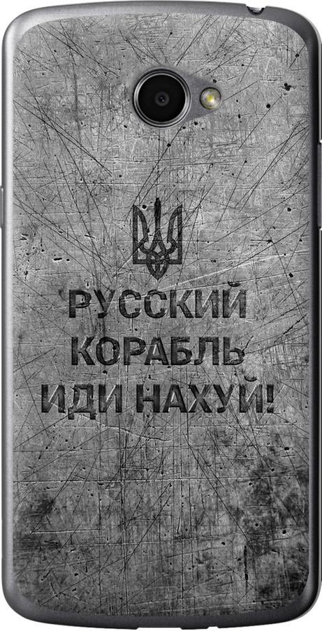Чехол на LG K5 X220 Русский военный корабль иди на v4 (5223u-457-42517)