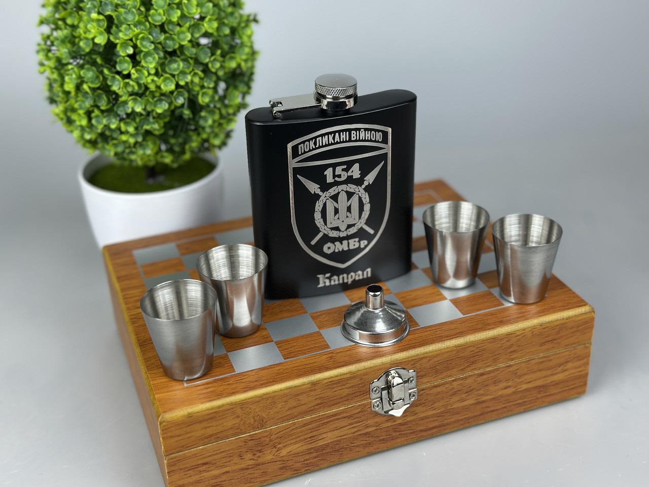 Набор шахматы и фляга 154 ОМБр из нержавейки фляга/рюмки 265 мл (61136 R11)