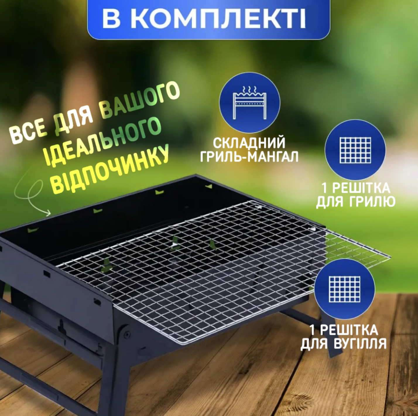 Міні мангал-гриль складаний похідний з решіткою для барбекю 43 см Чорний (Е500093) - фото 6 Міні мангал-гриль складаний похідний з решіткою для барбекю 43 см Чорний (Е500093) - фото 6