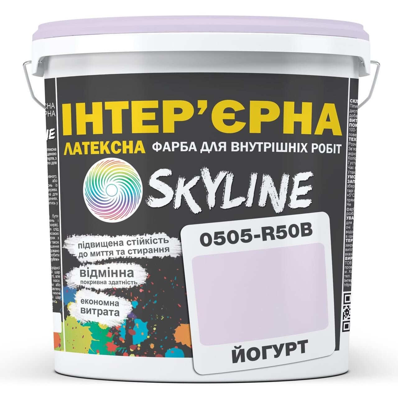 Краска латексная Skyline 0510-R50B интерьерная 5 л Йогурт
