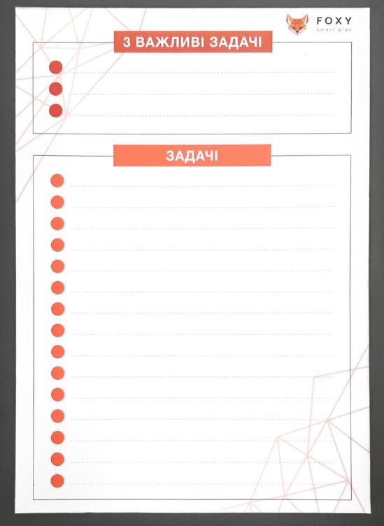 Планер Список справ магнітний (MP-005-TASKS)