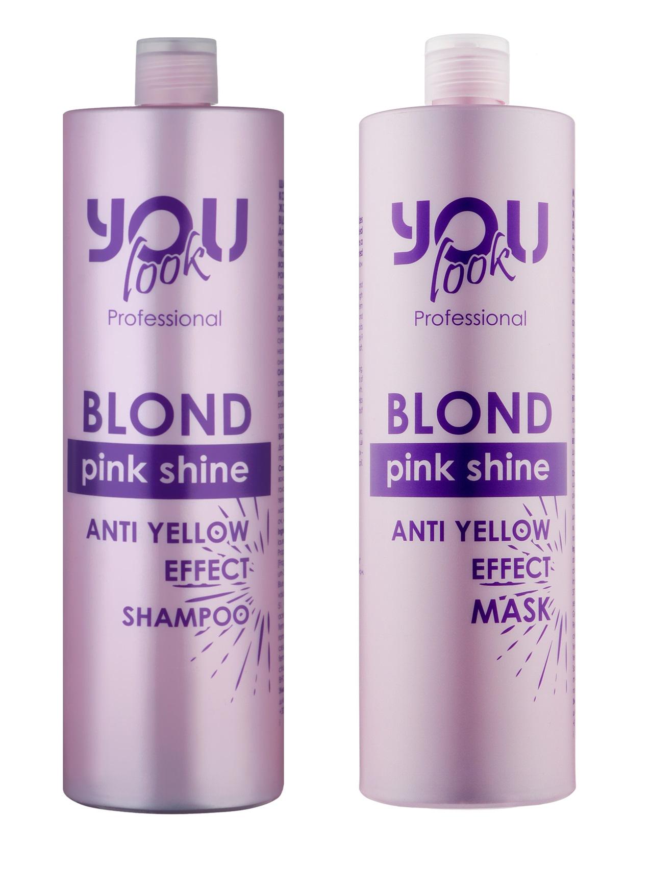 Набор для волос You Look Blond Pink Shine Anti-Yellow нейтрализация желто-оранжевых оттенков 1000 мл