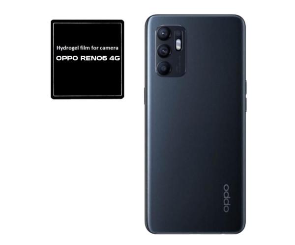 Противоударная гидрогелевая пленка Hydrogel Film для Oppo Reno6 4G на камеру 3 шт, Transparent