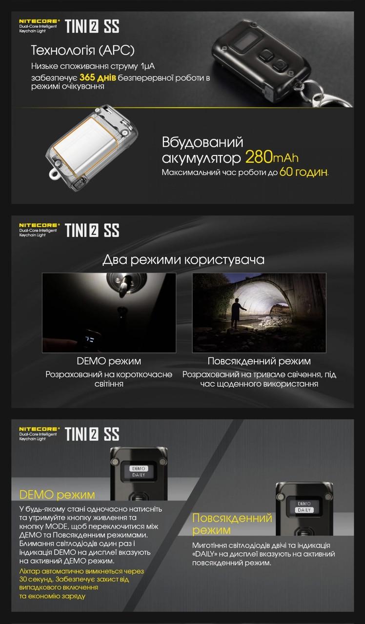 Фонарик Nitecore TINI 2 SS USB Type-C с LED дисплеем 500 Лм Черная смола (010310) - фото 10