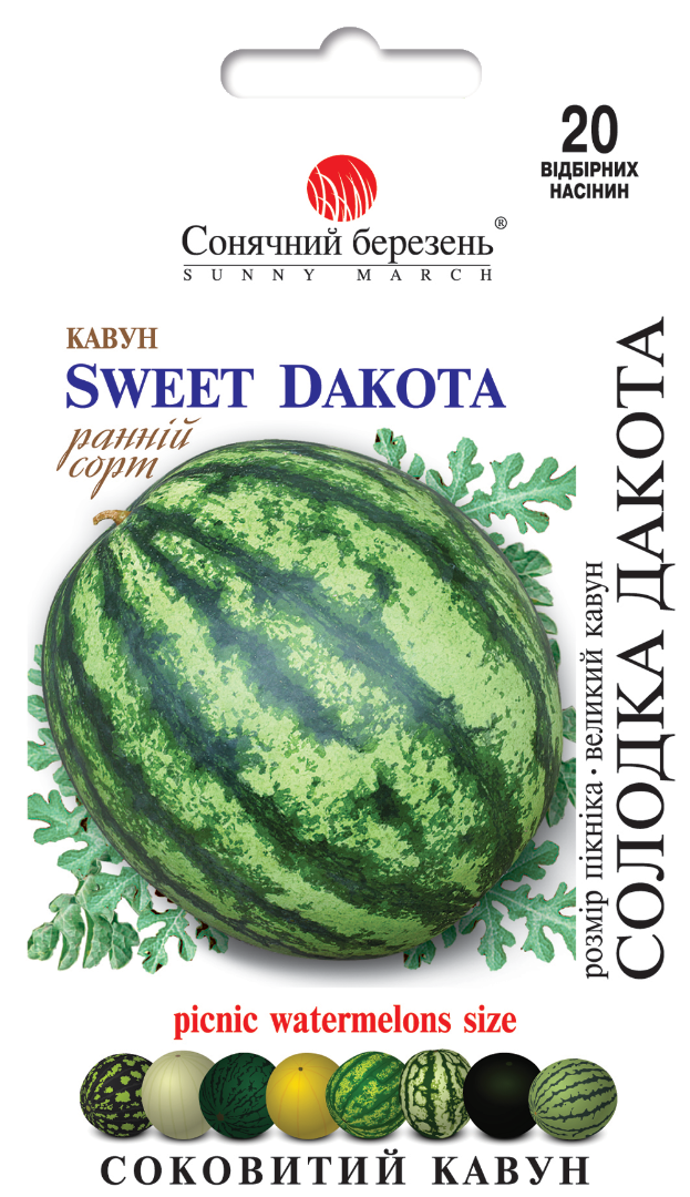 Насіння кавуна Солодка Дакота (8550)