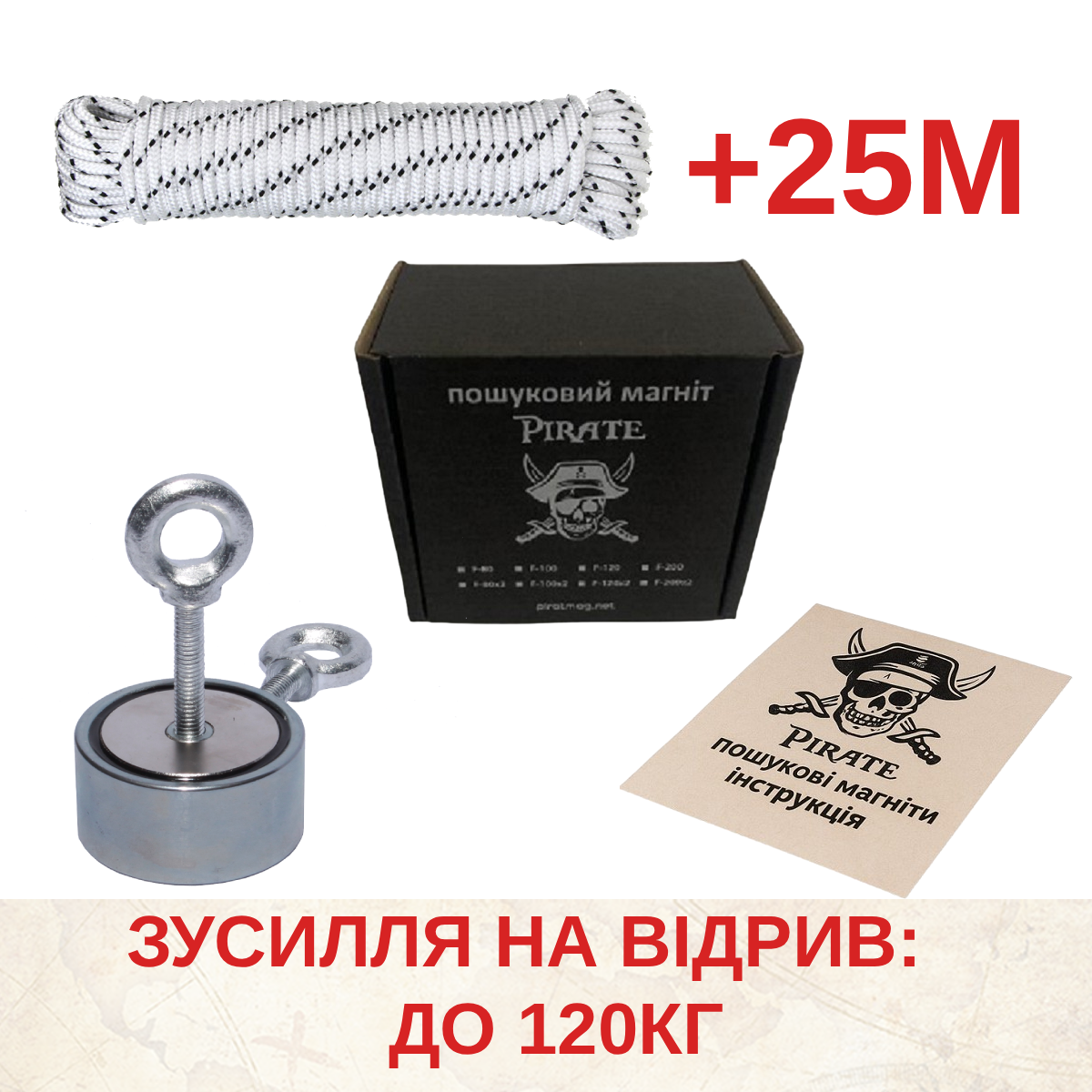 Поисковый магнит ПИРАТ F100х2 и трос 25 м (1000000039) - фото 6 Поисковый магнит ПИРАТ F100х2 и трос 25 м (1000000039) - фото 6