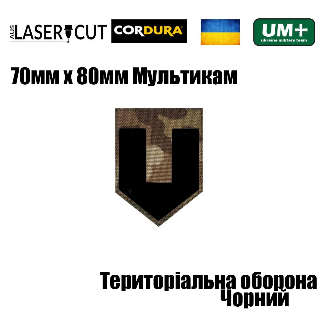 Шеврон на липучці Laser Cut UMT ТРО Сили територіальної оборони 70х80 мм Мультикам/Чорний - фото 2