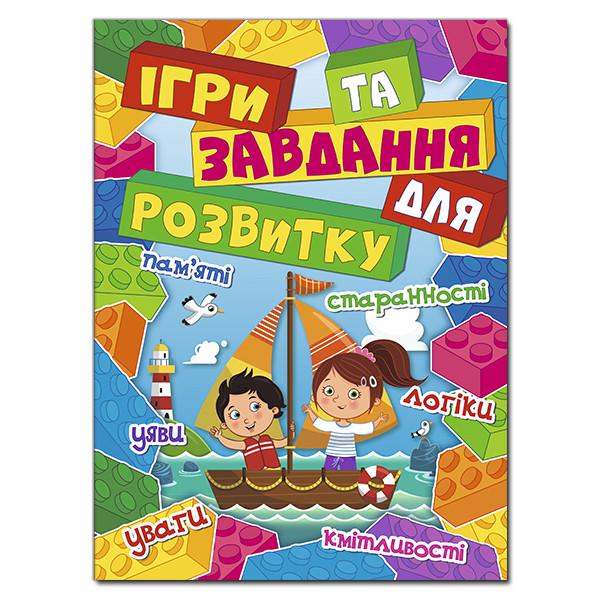 Книга "Ігри та завдання для розвитку" Червоний (1203442769)