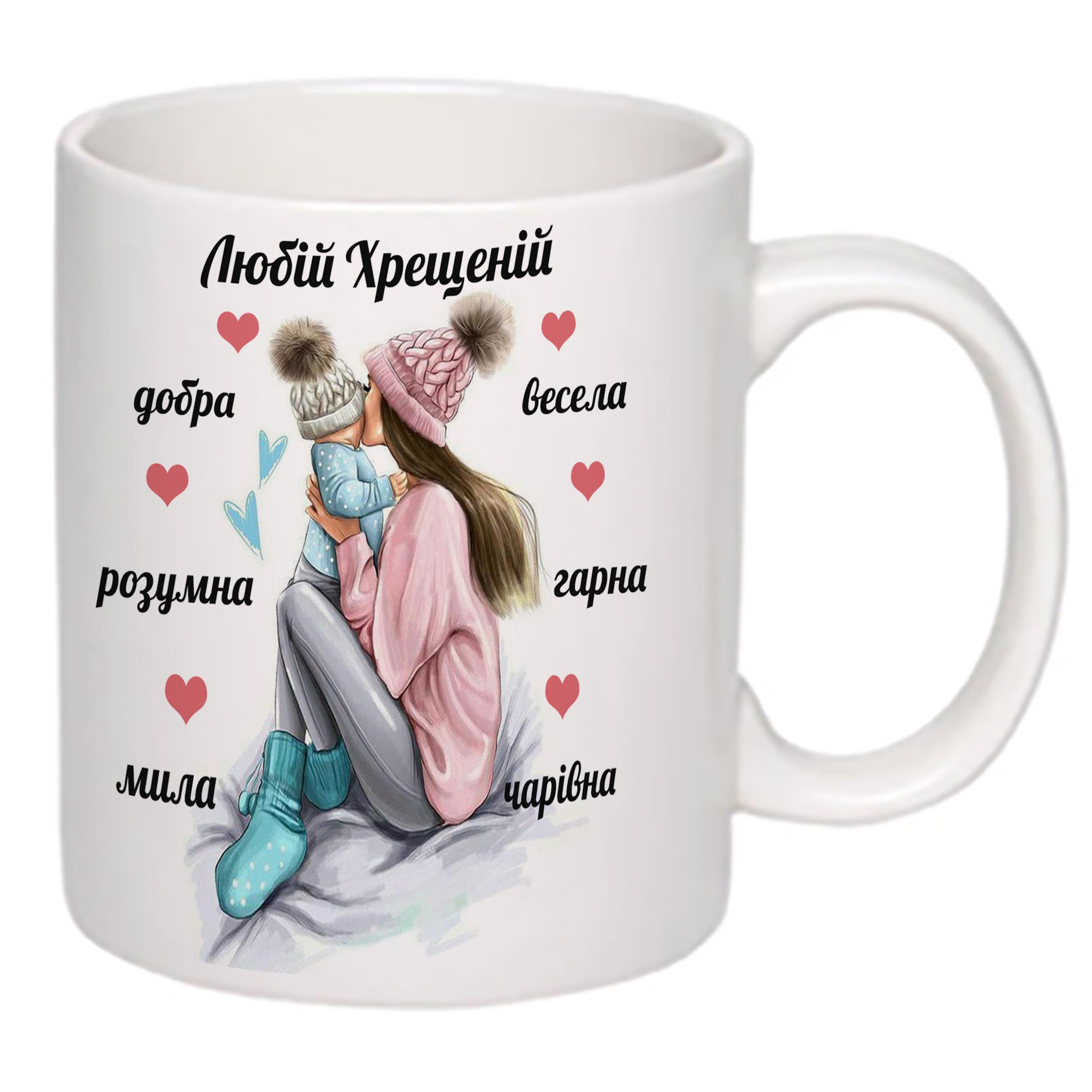 Чашка с принтом "Любій Хрещеній! 330 мл (16092) - фото 2