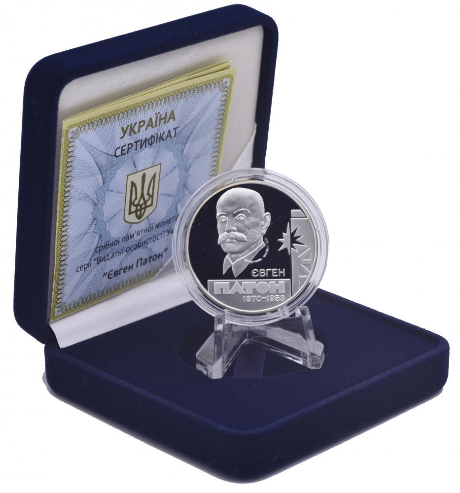 Коллекционная монета Украина 5 гривен 2010 Серебро Proof Евгений Патон (М14361)