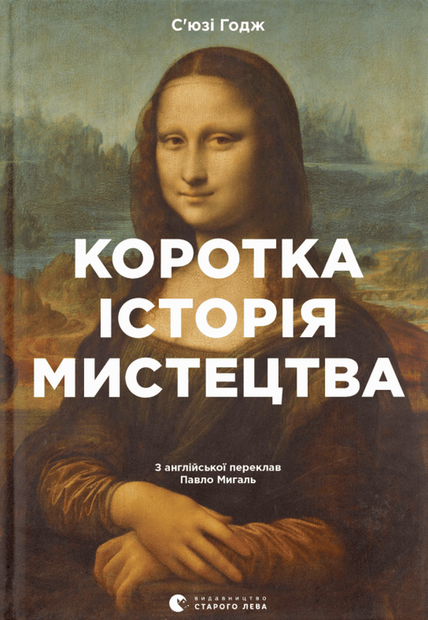 Книга "Краткая история искусства" (2847858494)