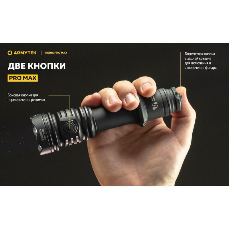 Фонарь Armytek Viking v4 Pro MAX (35338863) - фото 9 Фонарь Armytek Viking v4 Pro MAX (35338863) - фото 9