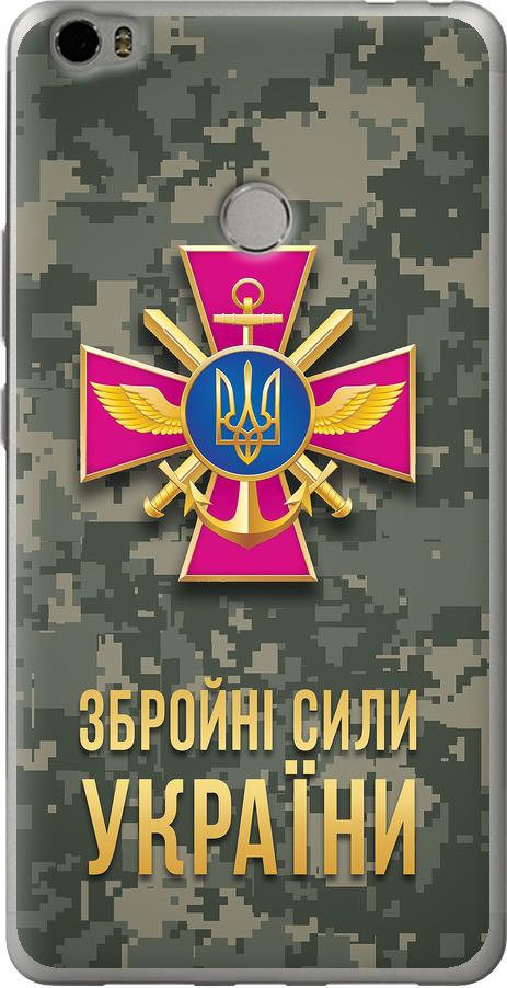 Чехол на Xiaomi Mi Max ЗСУ (5269u-275-42517) Чехол на Xiaomi Mi Max ЗСУ (5269u-275-42517)