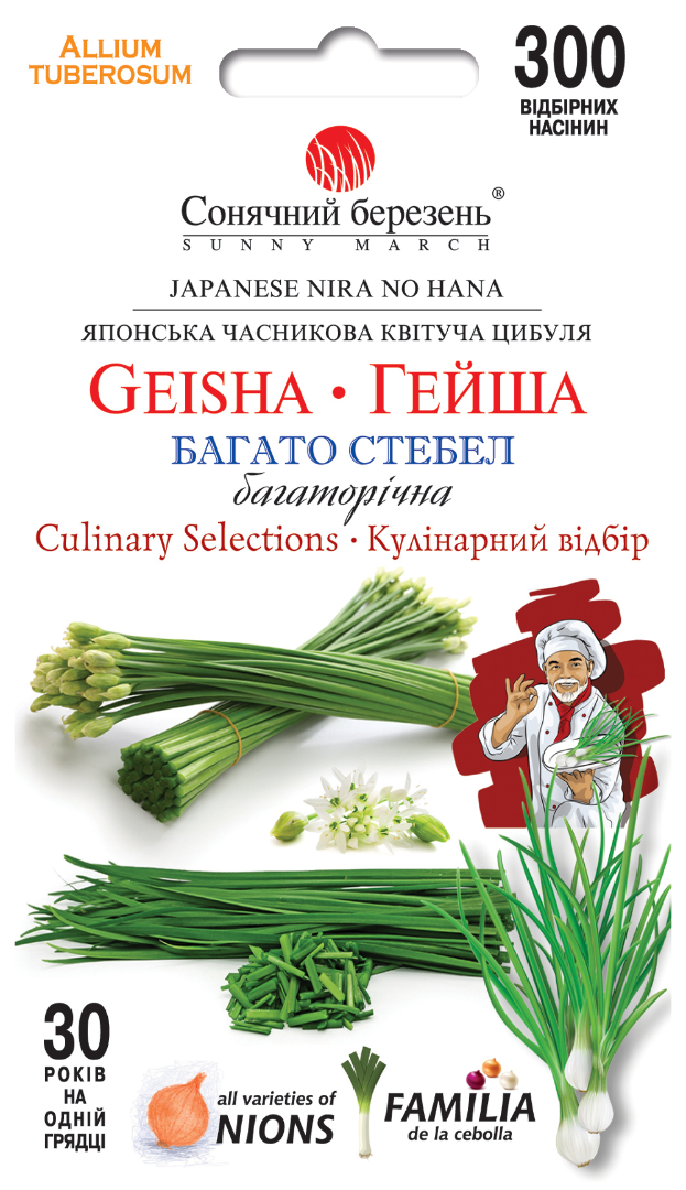 Насінння цибулі Гейша (9273)