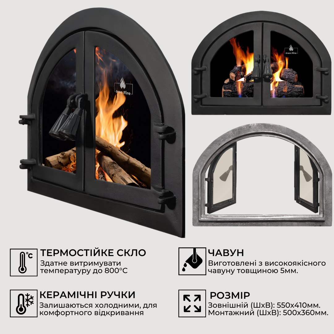 для каміна Iron Fire Sabina скляні чавунні Двері 570x430 мм (1263) - фото 4