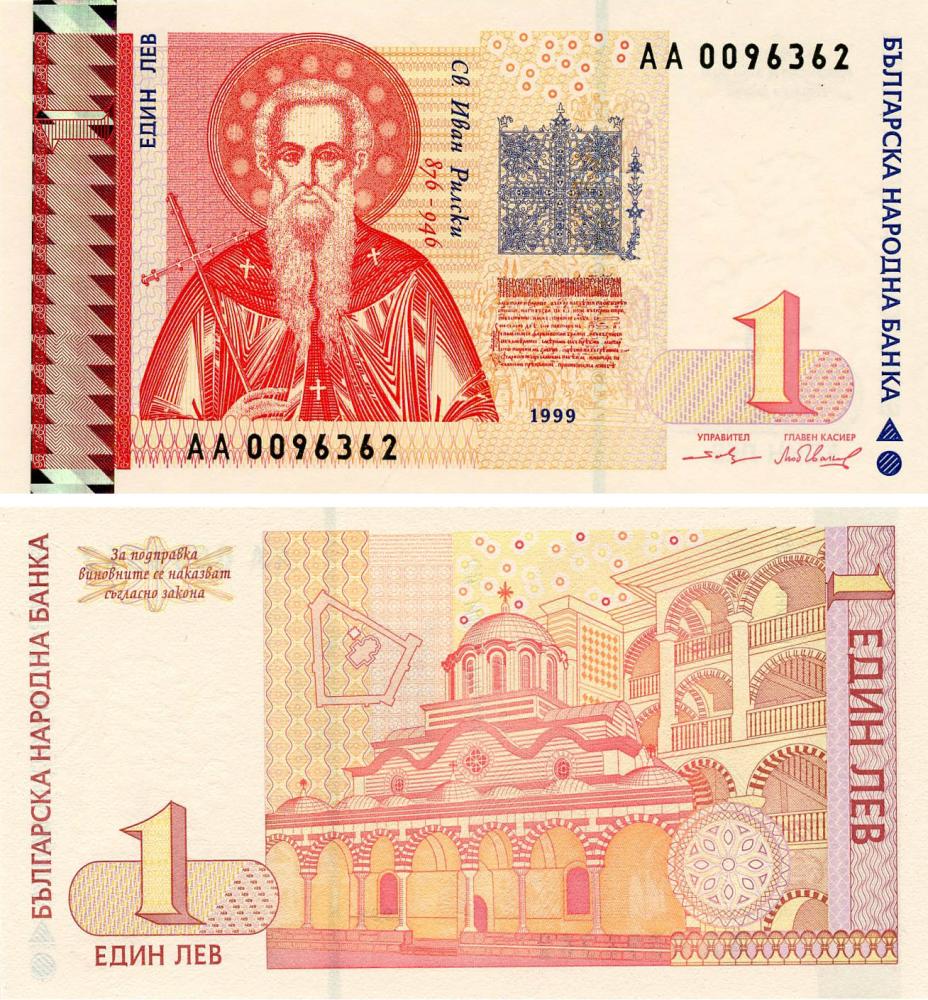 Коллекционная банкнота Болгария 1 лев 1999 UNC P114 (Б03424)