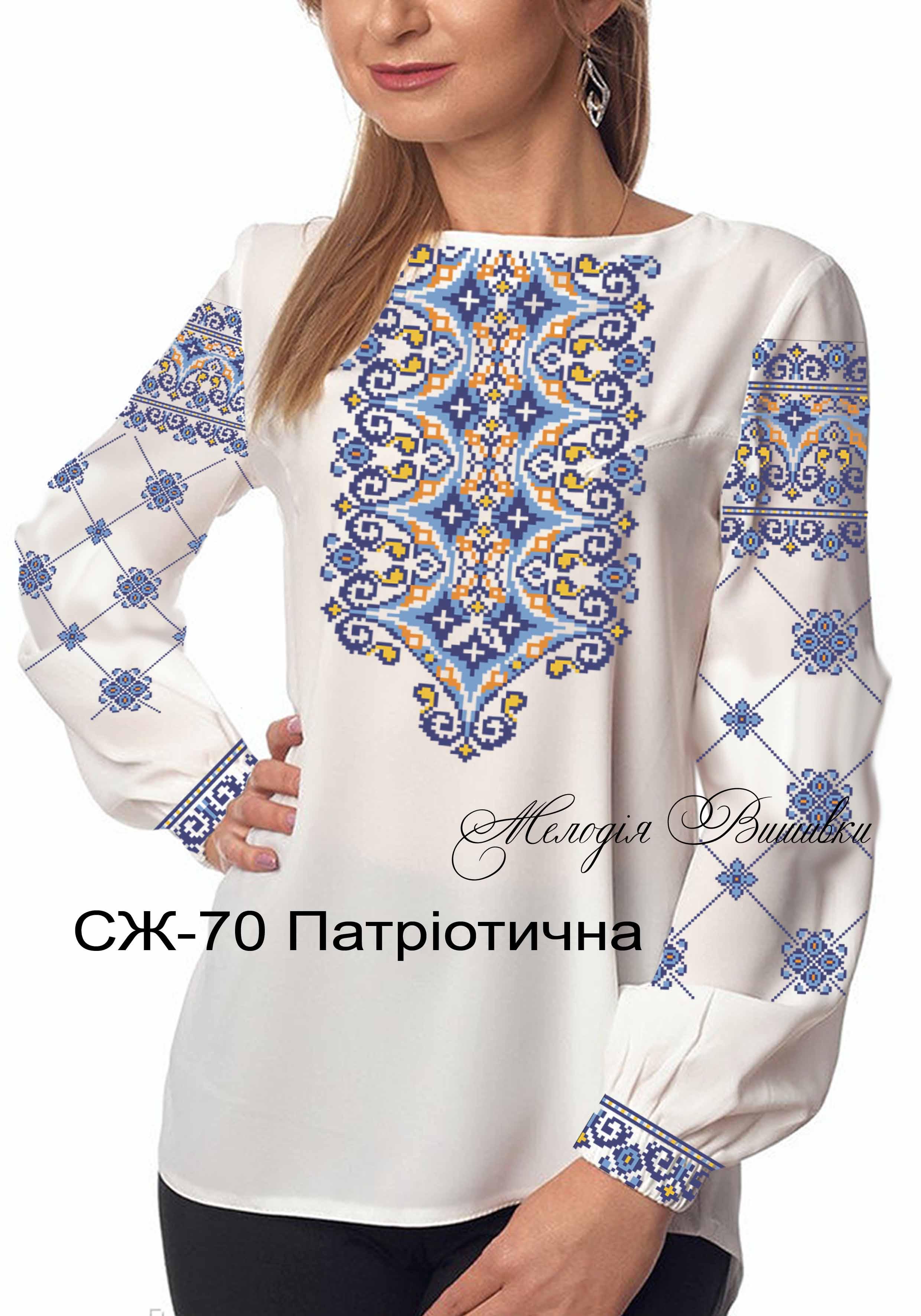 Заготовка для вишивки нитками або бісером сорочка СЖ-70 габардин - фото 2 Заготовка для вишивки нитками або бісером сорочка СЖ-70 габардин - фото 2