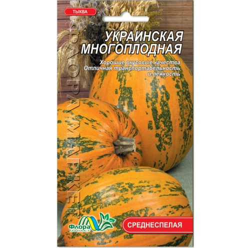 Насіння гарбуза Українське багатоплідне помаранчевий смугастий середньосплюснутий середньостиглий 3 г (26674)
