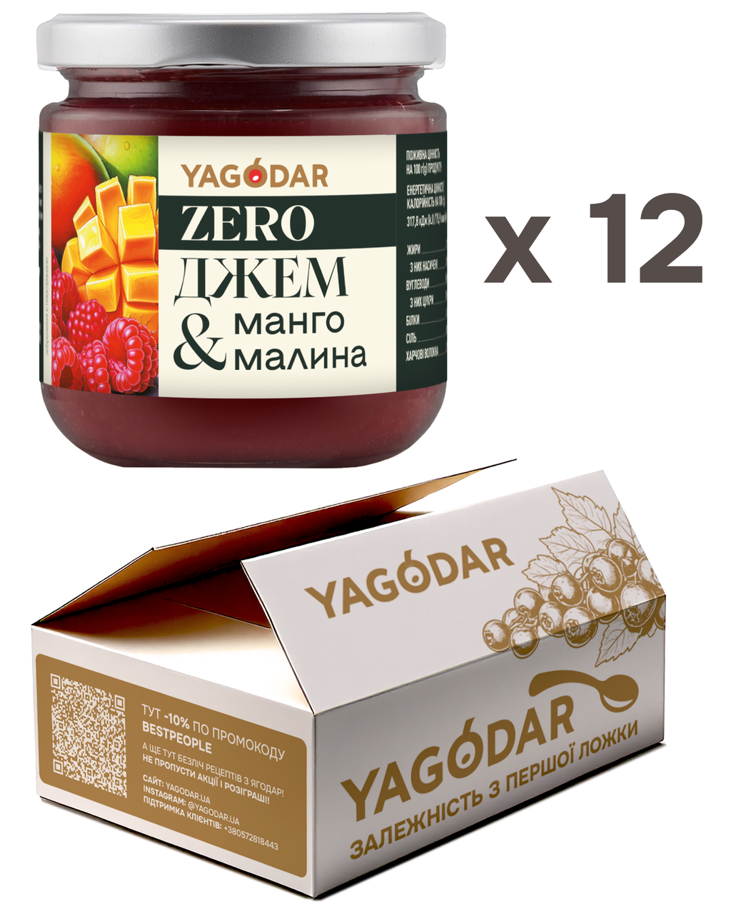 Джем YAGODAR Манго-Малина без сахара 12 шт. (2671968711) - фото 2 Джем YAGODAR Манго-Малина без сахара 12 шт. (2671968711) - фото 2