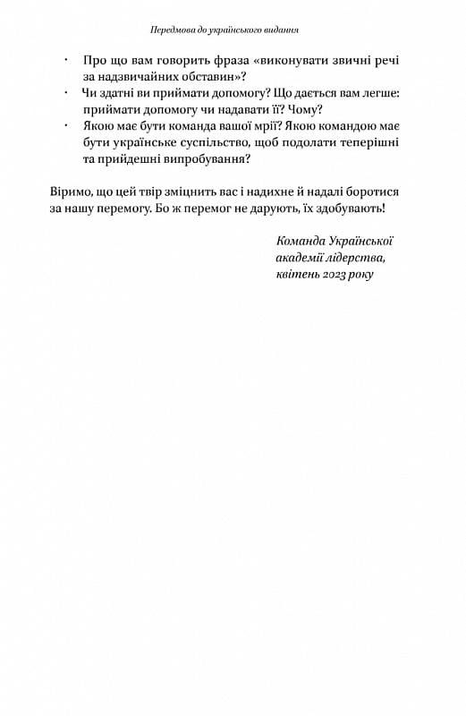Книга Стівен Прессфілд "Вогняні брами" Героїчний епос про битву під Термопілами (4674770) - фото 5