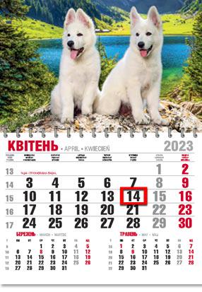 Календарь настенный офисный эконом Щенки на природе