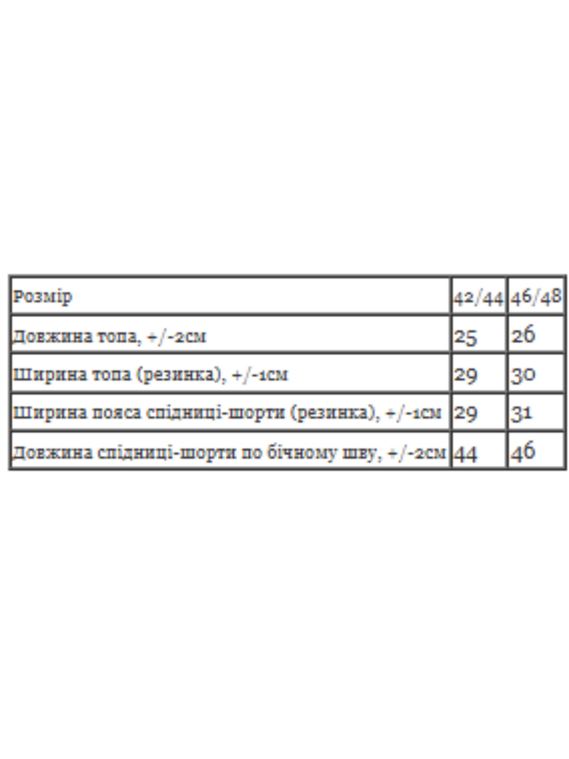 Комплект жіночий топ і спідниця-шорти Носи Своє р. 46/48 Бірюзовий (11764) - фото 5 Комплект жіночий топ і спідниця-шорти Носи Своє р. 46/48 Бірюзовий (11764) - фото 5