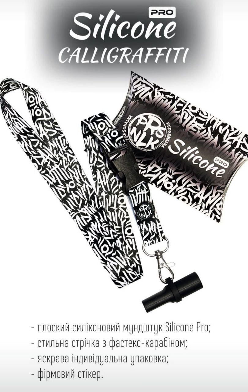 Мундштук для кальяну персональный Personalka Silicone Pro Calligraffiti - фото 3 Мундштук для кальяну персональный Personalka Silicone Pro Calligraffiti - фото 3