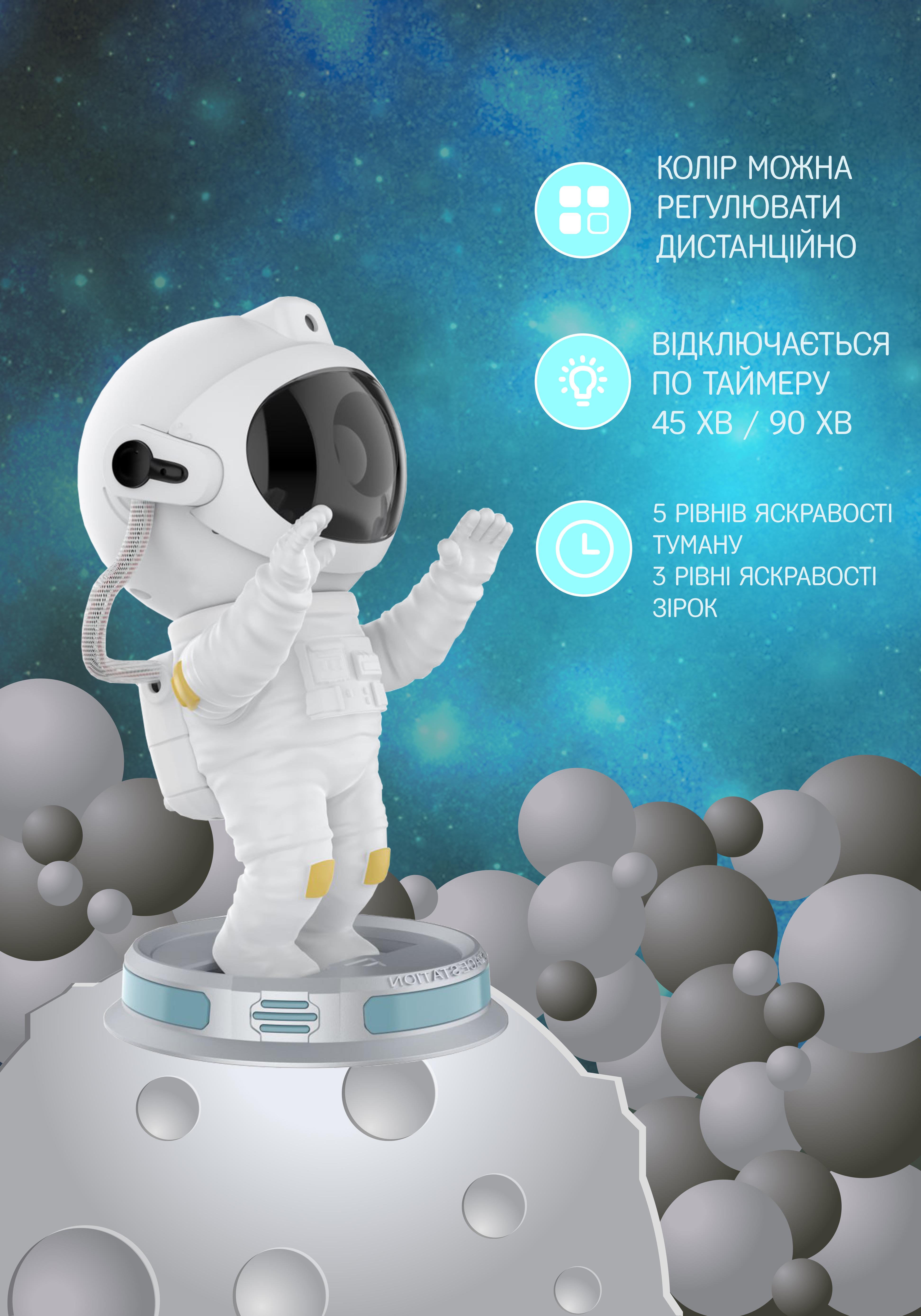 Нічник Astronaut Smart EL AP03 Білий - фото 5