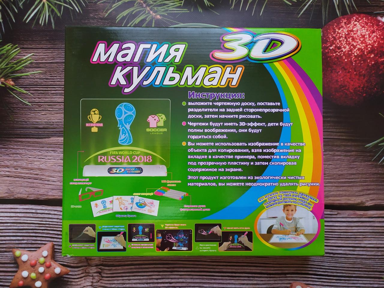 3Д доска для рисования Magic Drawing Board с 3D эффектом Магия Кульмана - фото 3