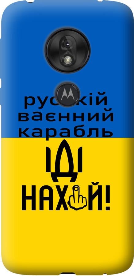 Чохол на Motorola Moto G7 Play Російський військовий корабель іди на (5216u-1656-42517)