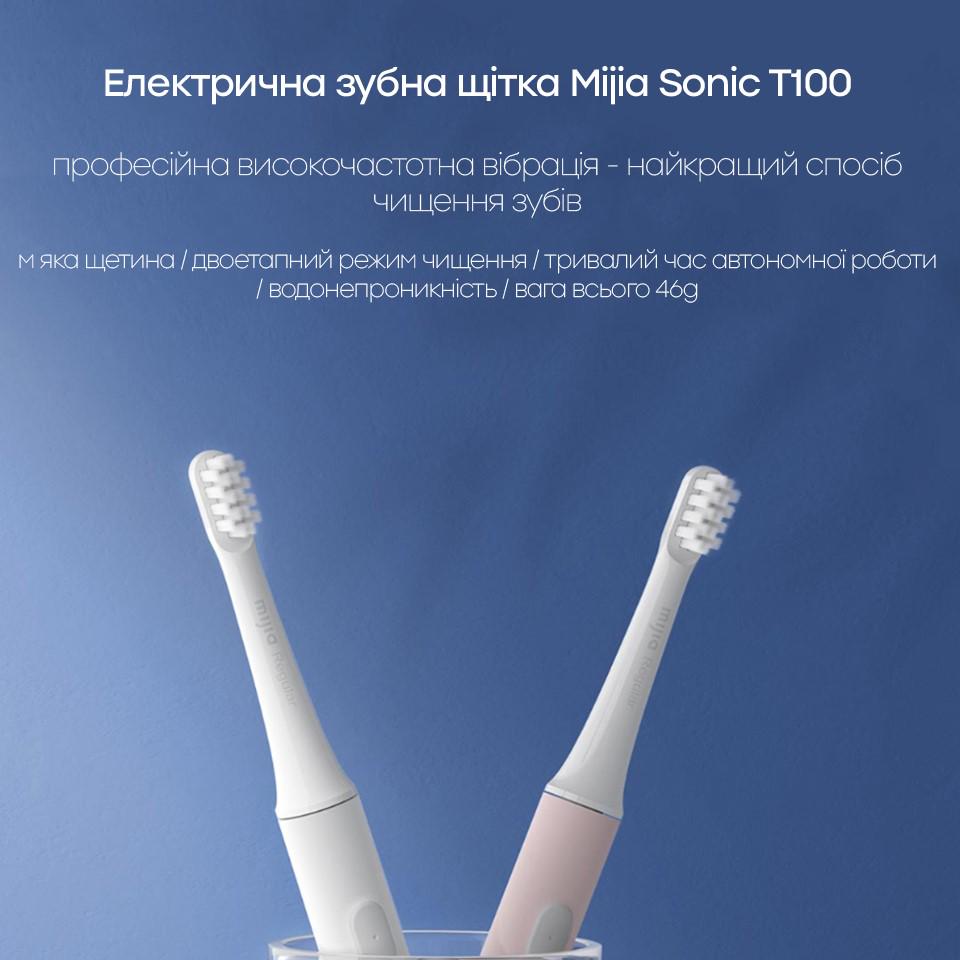 Электрическая зубная щетка Mijia Sonic Electric Toothbrush T100 White (203041) - фото 9