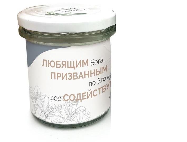 Свеча парафиновая в стеклянной баночке Любящим Бога 350 мл (хрс3500009р) Свеча парафиновая в стеклянной баночке Любящим Бога 350 мл (хрс3500009р)