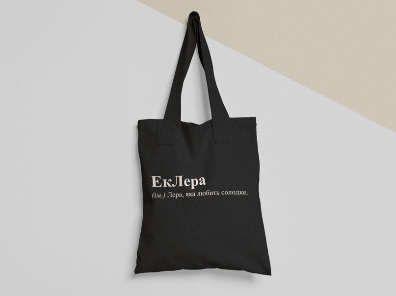 Эко-сумка шоппер с принтом "ЕкЛера" 38х40 см Черный (ИМ54-Т1)