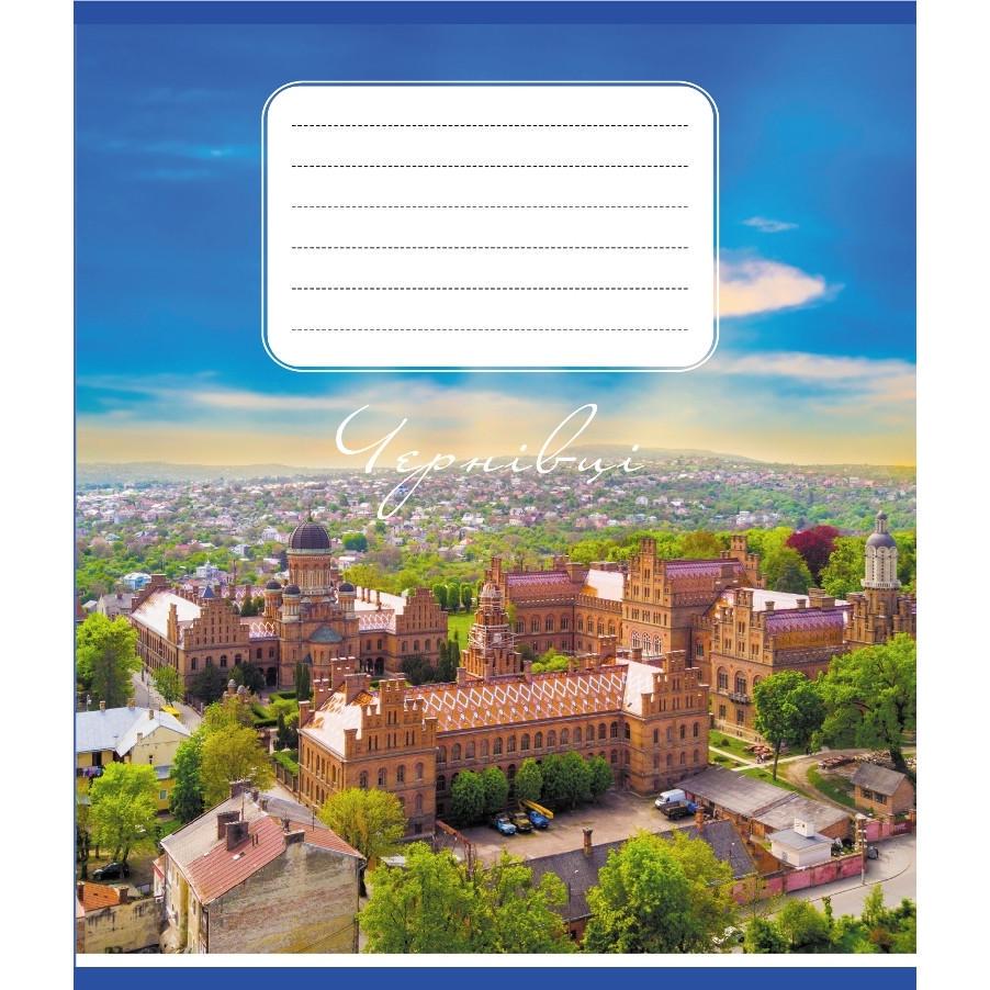 Шкільний зошит Небо над містами України 036-570045K-1 в клітинку 36 аркушів (RLT55312)