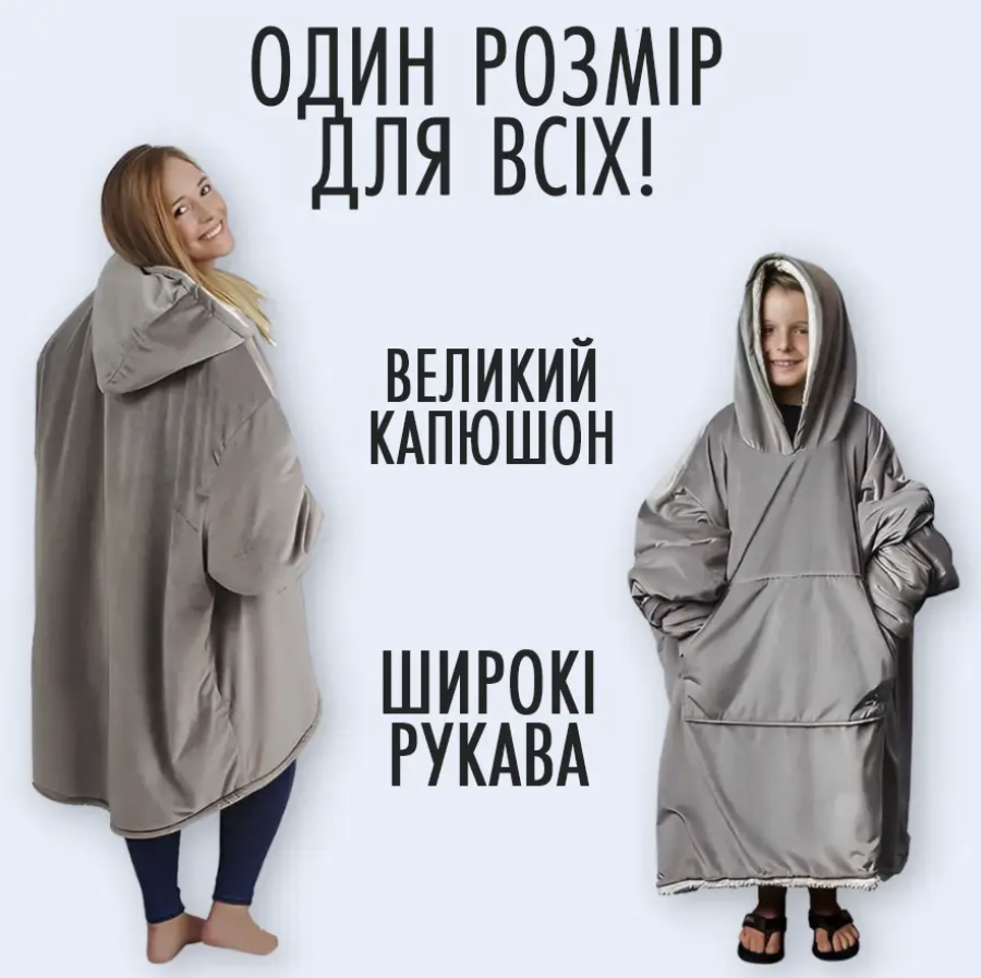 Худи-плед с рукавами и капюшоном Huggle Hoodie оверсайз теплый с большим карманом для рук Серый (Е500185) - фото 4 Худи-плед с рукавами и капюшоном Huggle Hoodie оверсайз теплый с большим карманом для рук Серый (Е500185) - фото 4