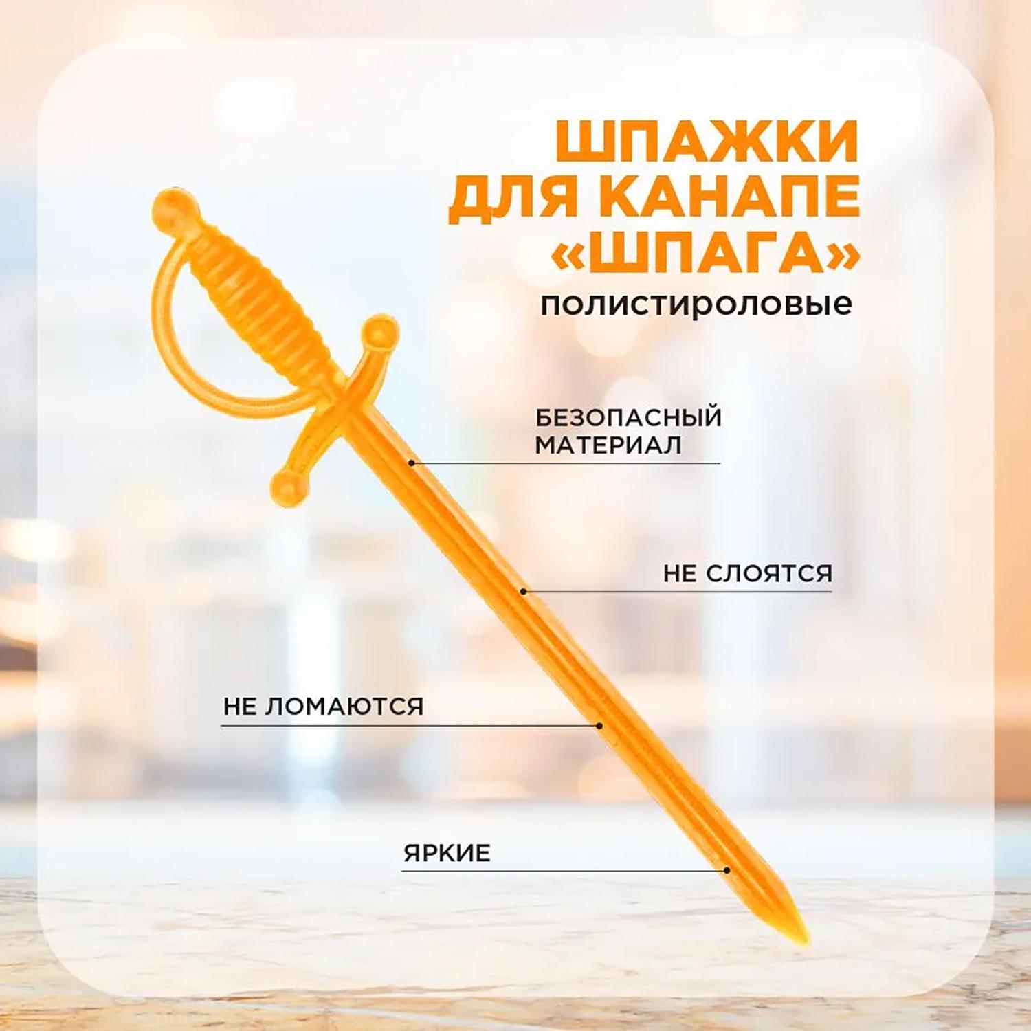 Шпажки для канапе 8,4 см 100 шт. (2137089954) - фото 4 Шпажки для канапе 8,4 см 100 шт. (2137089954) - фото 4