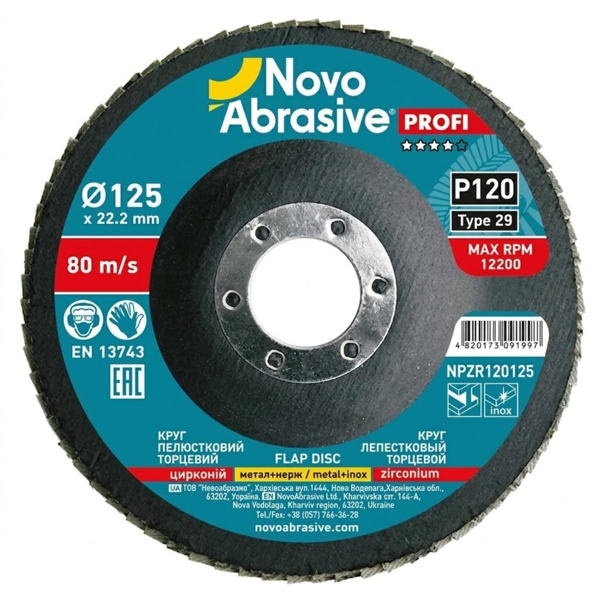 Круг пелюстковий торцевий NovoAbrasive Profi 125х22,23 мм Р120 цирконій Тип 29 15 шт. (118881) Круг пелюстковий торцевий NovoAbrasive Profi 125х22,23 мм Р120 цирконій Тип 29 15 шт. (118881)