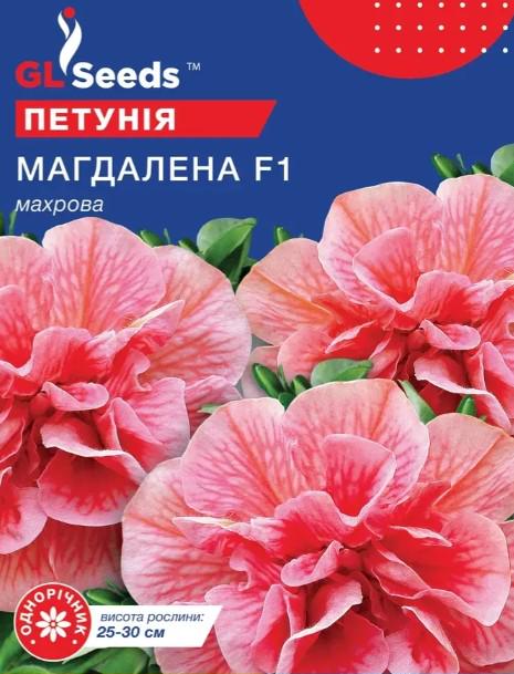 Семена цветов GL Seeds Петуния F1 Магдалена 10 шт. (GL-1194)