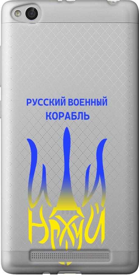 Чехол на Xiaomi Redmi 3 Русский военный корабль иди на v7 (5261t-97-42517)