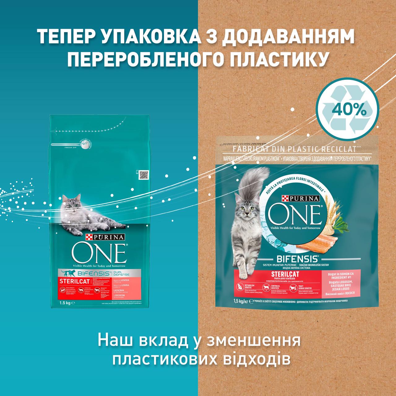 Сухий корм для стерилізованих котів Purina One Sterilcat з лососем та пшеницею 1,5 кг (7613035115439) - фото 6 Сухий корм для стерилізованих котів Purina One Sterilcat з лососем та пшеницею 1,5 кг (7613035115439) - фото 6