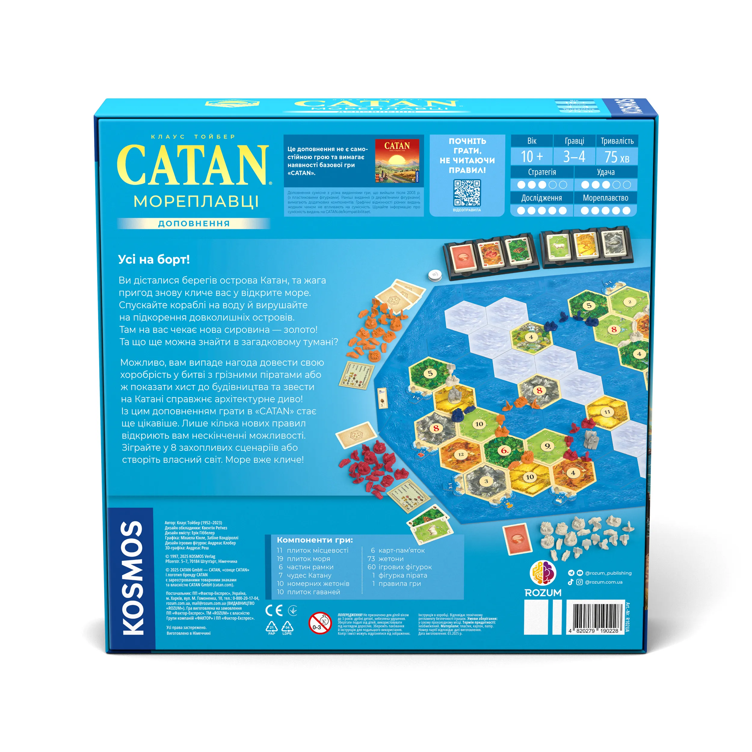 Настільна гра CATAN Мореплавці доповнення українською (000055) - фото 8 Настільна гра CATAN Мореплавці доповнення українською (000055) - фото 8