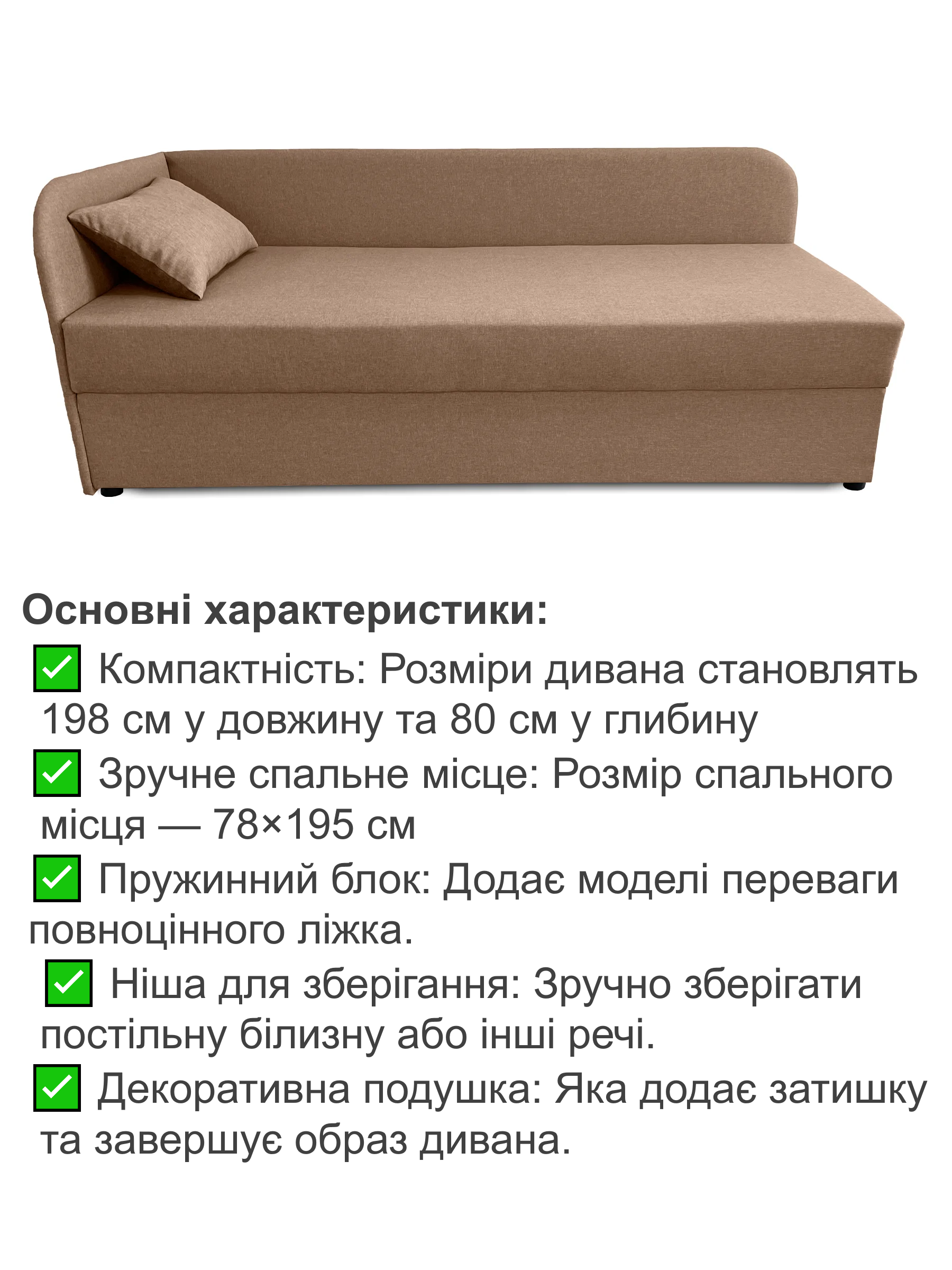 Диван-кровать Альфа 198х80 см Бежевый (25484926) - фото 3 Диван-кровать Альфа 198х80 см Бежевый (25484926) - фото 3