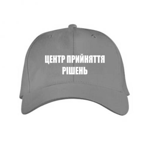 Кепка "Центр прийняття рішень 2" Серый (13493077-4-185034)