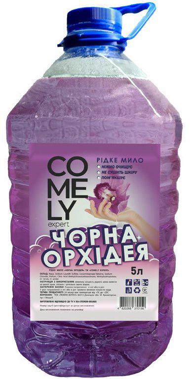 Мило рідке Comely Чорна Орхідея 5 л (11866)