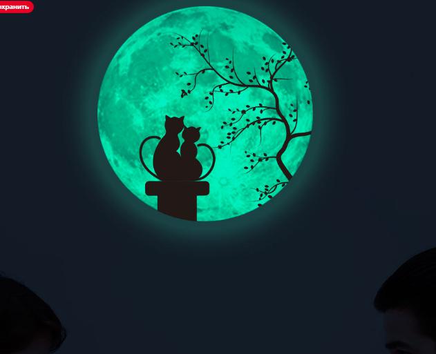 Декоративная наклейка Коты на крыше на ветке светится в темноте 30 см (8119) - фото 3 Декоративная наклейка Коты на крыше на ветке светится в темноте 30 см (8119) - фото 3