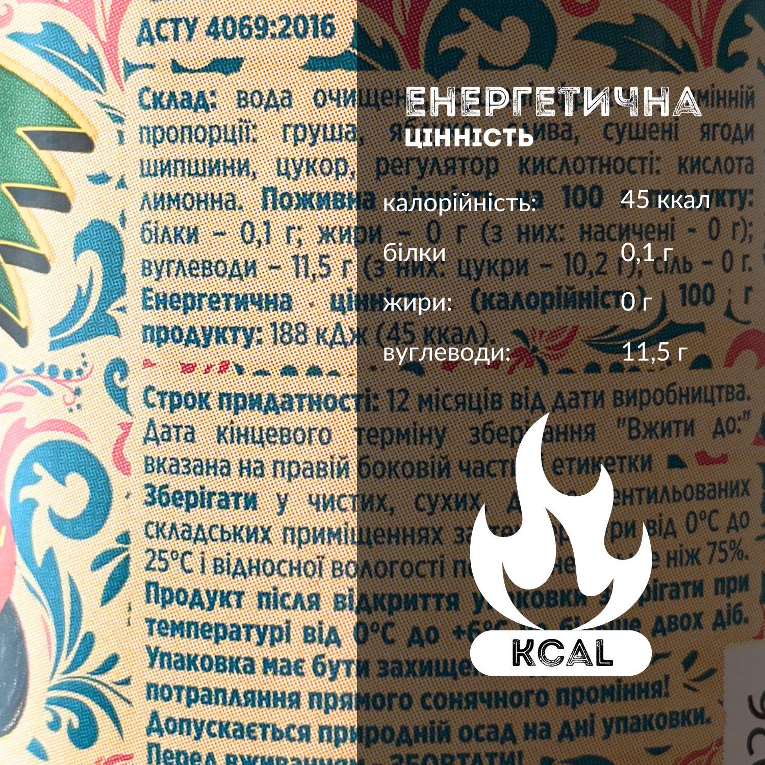 Узвар натуральный из сушеных фруктов Avalanche 1 л 8 шт. (J-A-stewed fruit-1L-pack8) - фото 11 Узвар натуральный из сушеных фруктов Avalanche 1 л 8 шт. (J-A-stewed fruit-1L-pack8) - фото 11