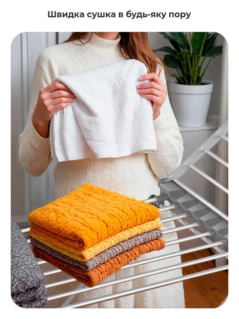 Електросушарка для білизни E-0149 складана підлогова (29031464) - фото 3